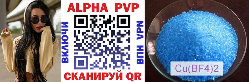 Продажа наркотиков Севск A-PVP  Бошки Шишки  Мефедрон  ГАШ 