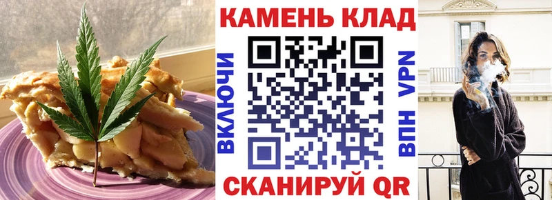 где найти   Севск  Печенье с ТГК конопля 