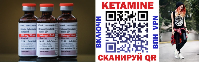 что такое   Севск  КЕТАМИН VHQ 