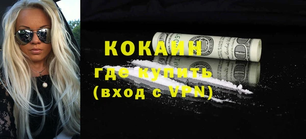 COCAINE Осинники