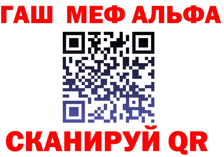АМФ VHQ зеркало нарко площадка OMG Севск