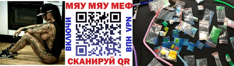 МЕФ 4 MMC  купить закладку  сайты даркнета какой сайт  Севск  hydra рабочий сайт 