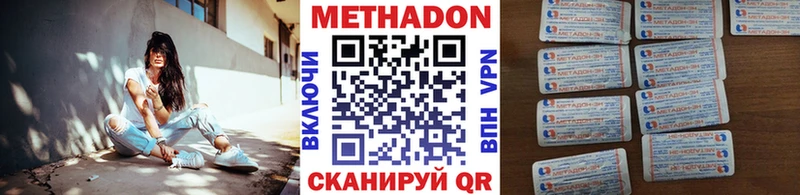 МЕТАДОН белоснежный Севск